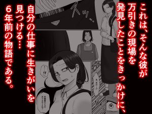 パート妻の小売店〜片田舎のスーパーは肉欲の坩堝〜