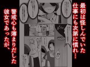 パート妻の小売店〜片田舎のスーパーは肉欲の坩堝〜