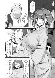 一夜ちゃんの受難2の魅力と見どころ