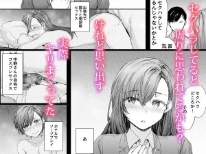 派遣のナカノさんは元AV女優〜オフィスでドキドキセックス編〜