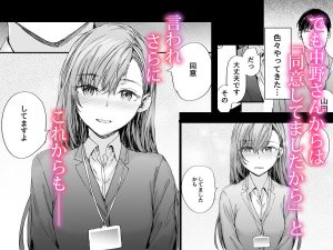 派遣のナカノさんは元AV女優〜オフィスでドキドキセックス編〜