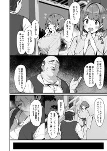 一夜ちゃんの受難2の魅力と見どころ