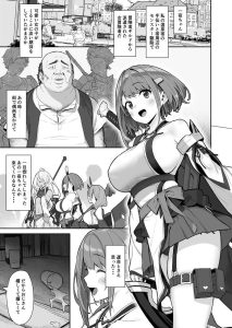 一夜ちゃんの受難2の魅力と見どころ