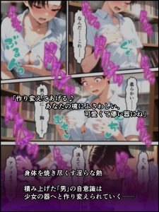 蝕宴のコラプティオ:天才委員長の堕落物語