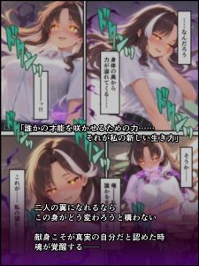 蝕宴のコラプティオ:天才委員長の堕落物語