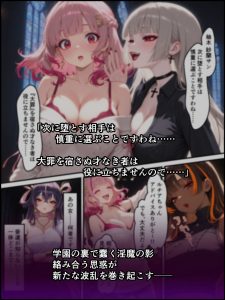 蝕宴のコラプティオ:天才委員長の堕落物語