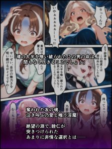 蝕宴のコラプティオ:天才委員長の堕落物語