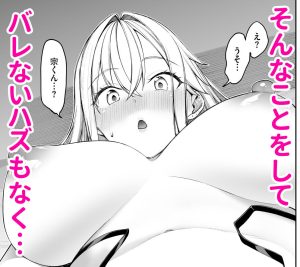 ギャルを嫁にしたら毎日がエロ最高だった。2の魅力と見どころ