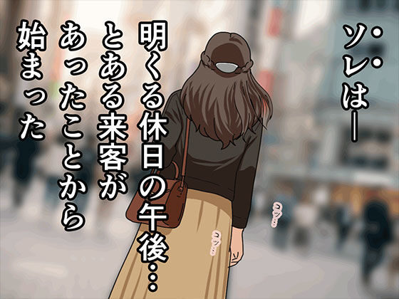 サークルENZIN的 催●学園 第三話 義母版の魅力