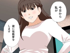 サークルENZIN的 催●学園 第三話 義母版の魅力