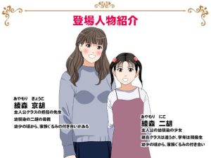 サークルENZIN的 催●学園 第三話 義母版の魅力