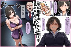 不人気アイドルの枕営業で絶頂に！