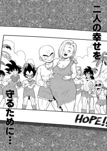 人外NTR〜ビ〇スが金髪18号をメス堕ちさせる話