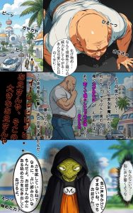 街の平和を守るビー〇ルの復讐種付けプレス