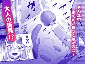 ギャルを嫁にしたら毎日がエロ最高だった。3の魅力と見どころ