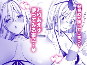 ギャルを嫁にしたら毎日がエロ最高だった。3の魅力と見どころ