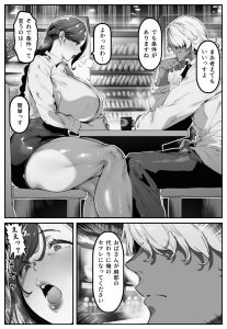 ポニテちゃんはアナルに屈しない！2 〜母親・芽衣子編〜の魅力