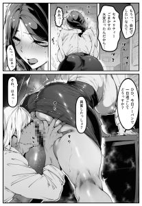 ポニテちゃんはアナルに屈しない！2 〜母親・芽衣子編〜の魅力