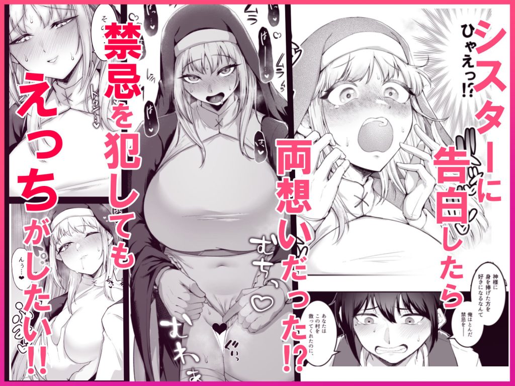 愛しのあなたとえっちしたい！の魅力と見どころ