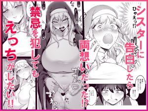 愛しのあなたとえっちしたい！の魅力と見どころ