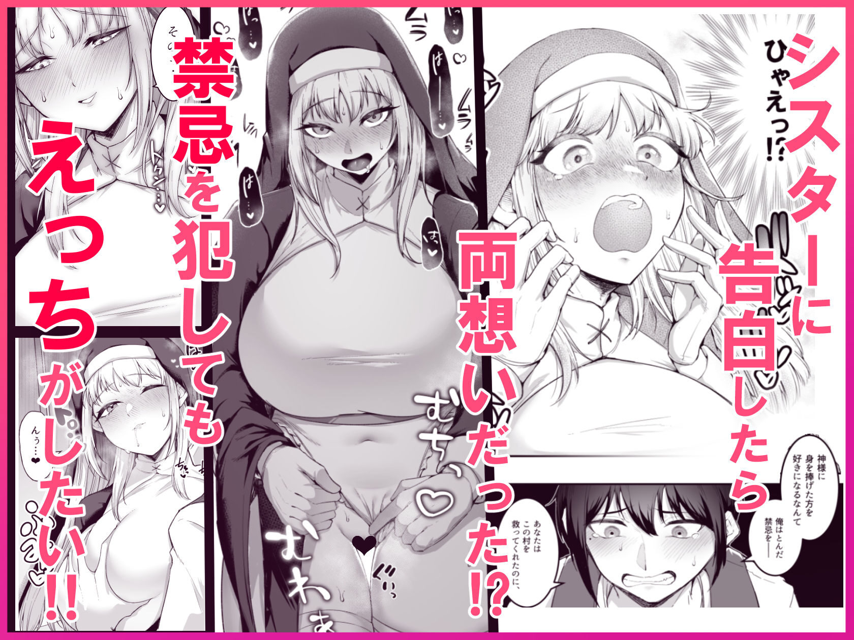 愛しのあなたとえっちしたい！の魅力と見どころ