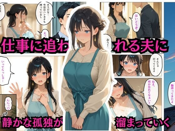 目隠し人妻まどかの誤認SEX！レビュー