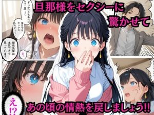 目隠し人妻まどかの誤認SEX！レビュー
