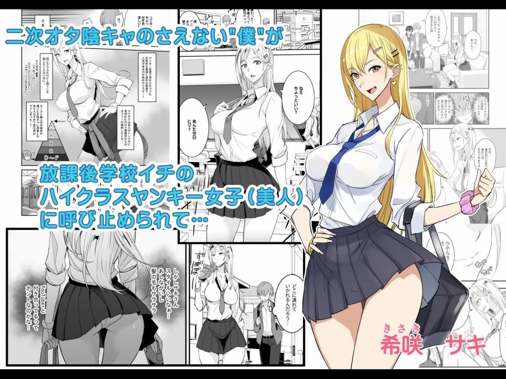 同人作品「こんなイイコト」の魅力