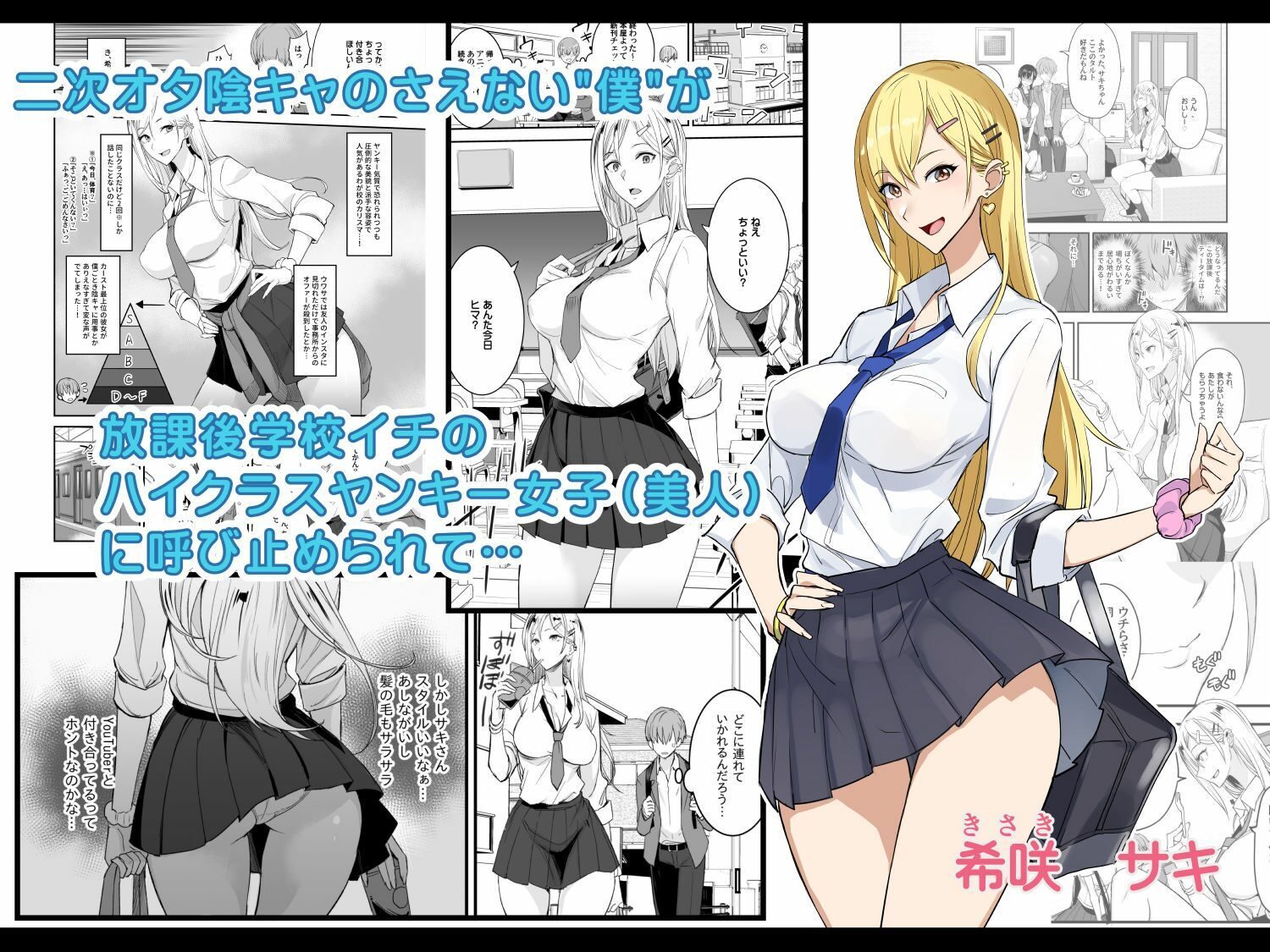 同人作品「こんなイイコト」の魅力