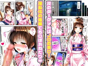 夏祭り浴衣美少女ハーレム即セックスエロ漫画