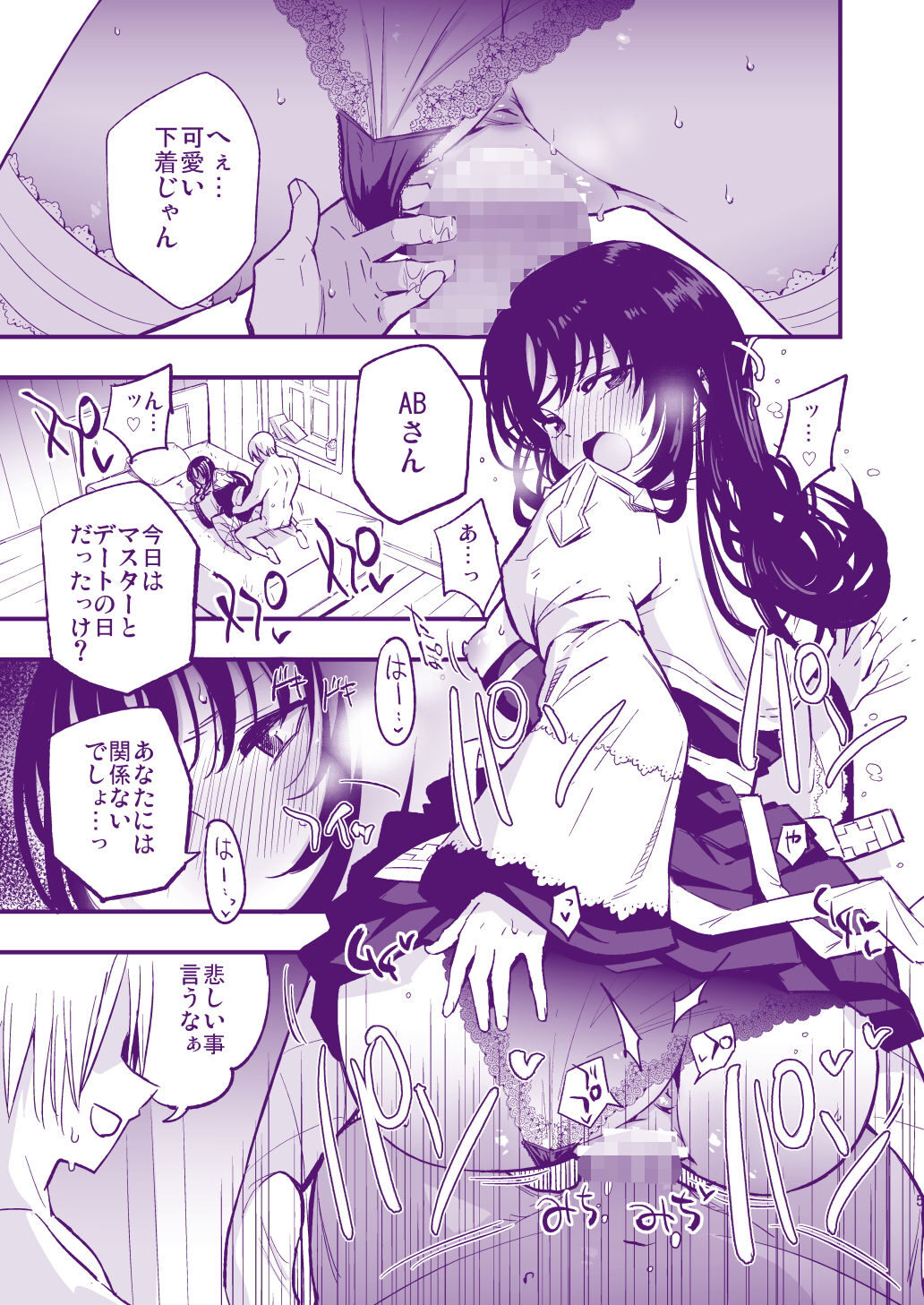 ギルドのABさんその2の魅力と見どころ