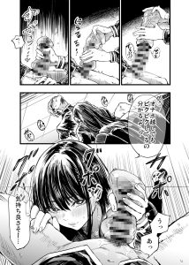 同人エロ漫画「ふたりが幸せ」レビュー