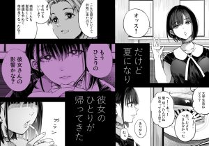 ふたりが幸せになっていく姿を見るくらいなら死んだほうがいい。3