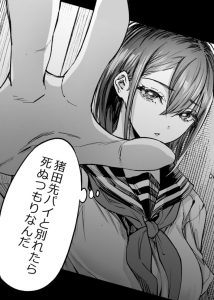 ふたりが幸せになっていく姿を見るくらいなら死んだほうがいい。3