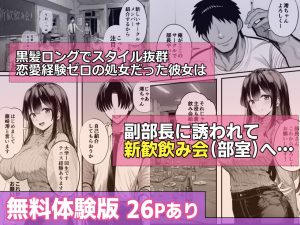 テニス部で処女が性欲処理係に 熱い初体験