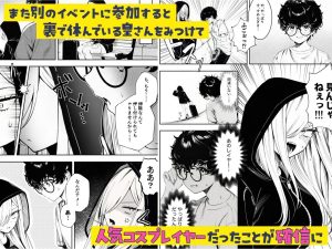 ヤンキーの意外な一面を描いたエロティックな作品