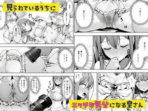 ヤンキーの意外な一面を描いたエロティックな作品