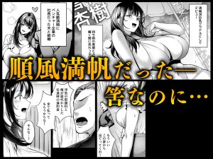 元グラドル杏樹の極小ビキニ大乱交ハメ堕ち