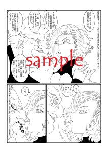 Re:洗脳教育室〜人造人間18号編〜其之二 レビュー