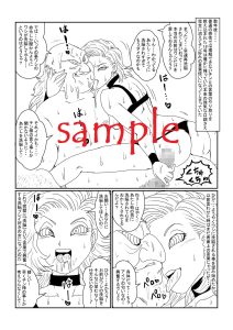 Re:洗脳教育室〜人造人間18号編〜其之二 レビュー