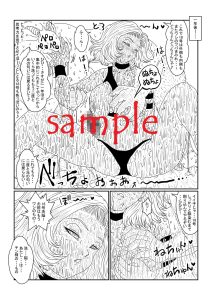 Re:洗脳教育室〜人造人間18号編〜其之二 レビュー