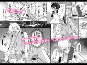 同人エロ漫画「こんなイイコト。なな」レビュー
