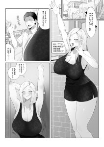 長乳人妻ギャルのエロティックな秘密関係