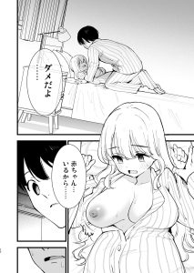 カフェ店員のエロティックな同人作品レビュー