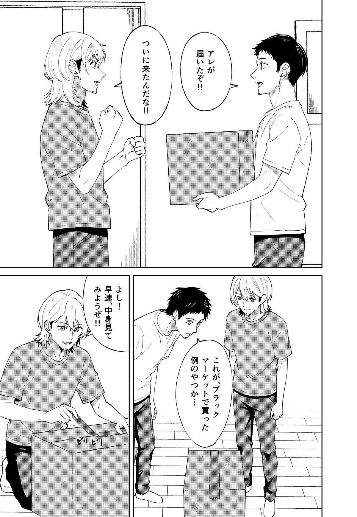 推しの皮レビュー：エロティックな推しの子漫画