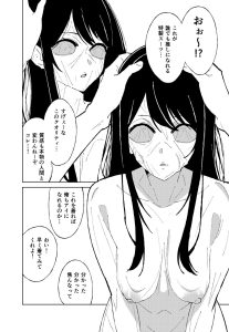 推しの皮レビュー：エロティックな推しの子漫画