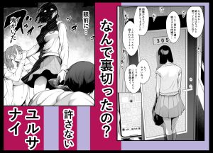 オンナを激イキさせるチンポを手に入れたオレは…3