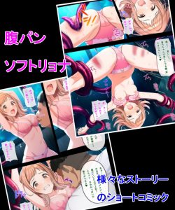 ルビー・スター敗北2の魅力と見どころ