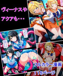 ルビー・スター敗北2の魅力と見どころ