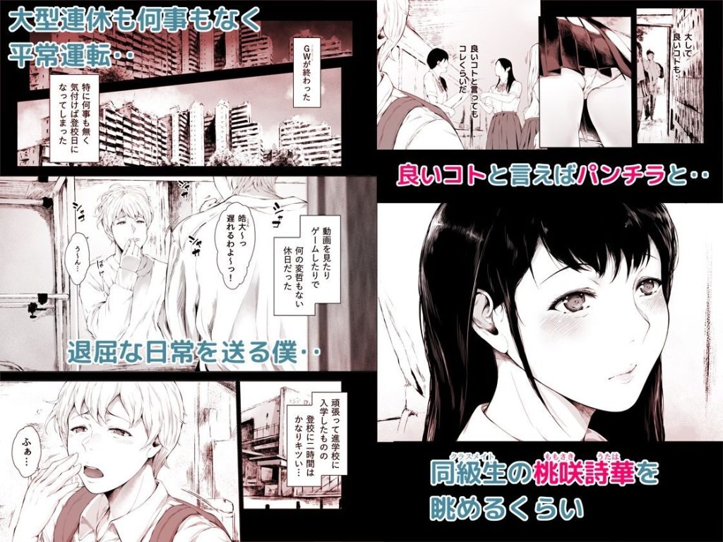 「僕がヤリチンになったワケ」総集編1の魅力